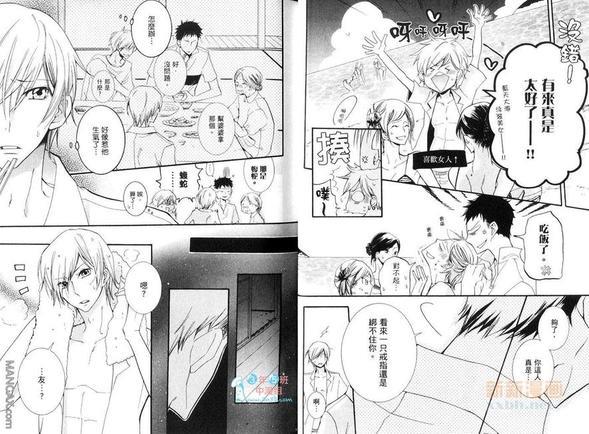 学生奶爸情人（有了宝宝的男孩）·合集[耽美]韩漫全集-蜜月篇无删减无遮挡章节图片 