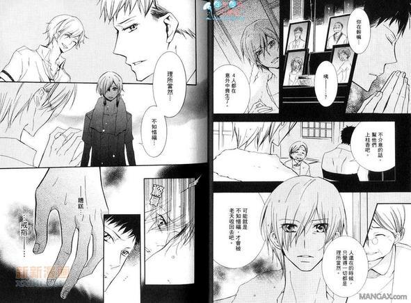 学生奶爸情人（有了宝宝的男孩）·合集[耽美]韩漫全集-蜜月篇无删减无遮挡章节图片 