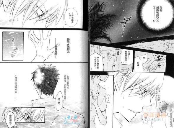 学生奶爸情人（有了宝宝的男孩）·合集[耽美]韩漫全集-蜜月篇无删减无遮挡章节图片 