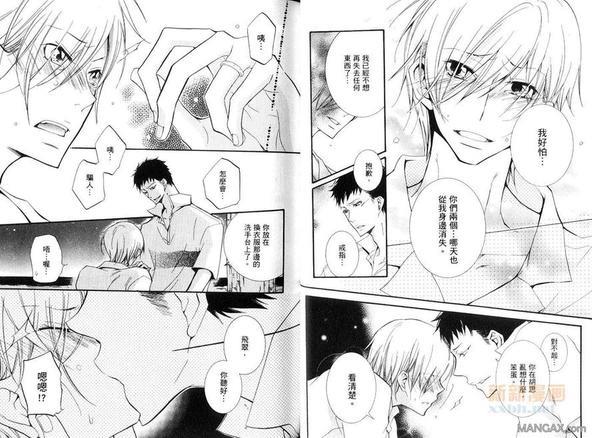 学生奶爸情人（有了宝宝的男孩）·合集[耽美]韩漫全集-蜜月篇无删减无遮挡章节图片 