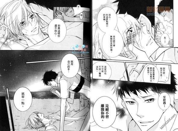 学生奶爸情人（有了宝宝的男孩）·合集[耽美]韩漫全集-蜜月篇无删减无遮挡章节图片 