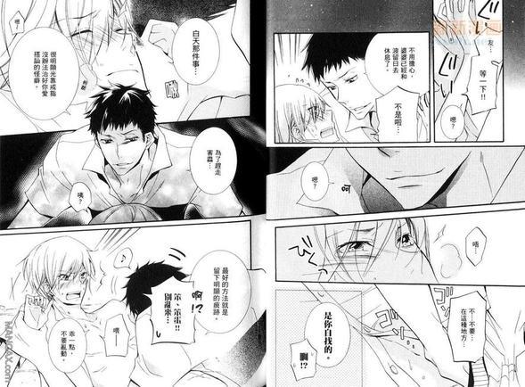 学生奶爸情人（有了宝宝的男孩）·合集[耽美]韩漫全集-蜜月篇无删减无遮挡章节图片 