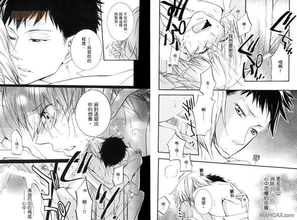 学生奶爸情人（有了宝宝的男孩）·合集[耽美]韩漫全集-蜜月篇无删减无遮挡章节图片 