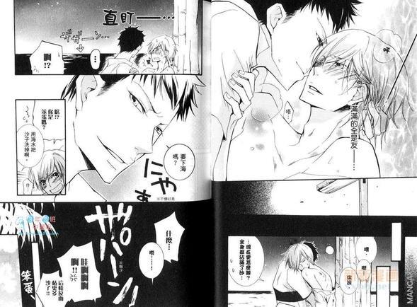学生奶爸情人（有了宝宝的男孩）·合集[耽美]韩漫全集-蜜月篇无删减无遮挡章节图片 
