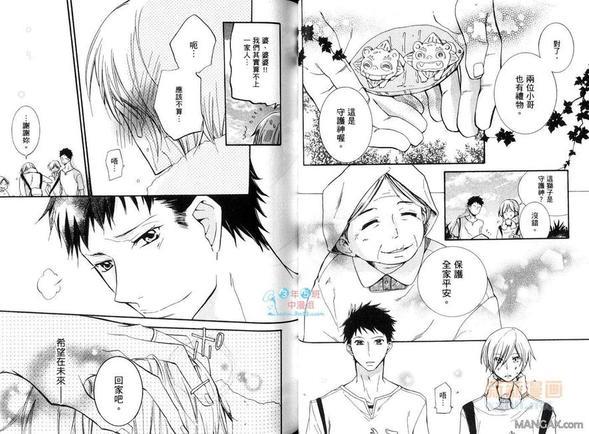 学生奶爸情人（有了宝宝的男孩）·合集[耽美]韩漫全集-蜜月篇无删减无遮挡章节图片 