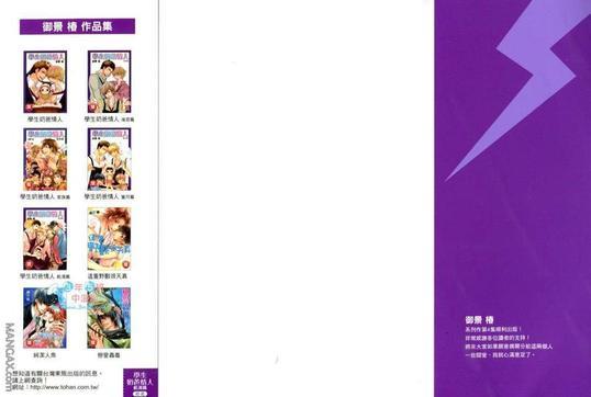 学生奶爸情人（有了宝宝的男孩）·合集[耽美]韩漫全集-饥渴篇无删减无遮挡章节图片 