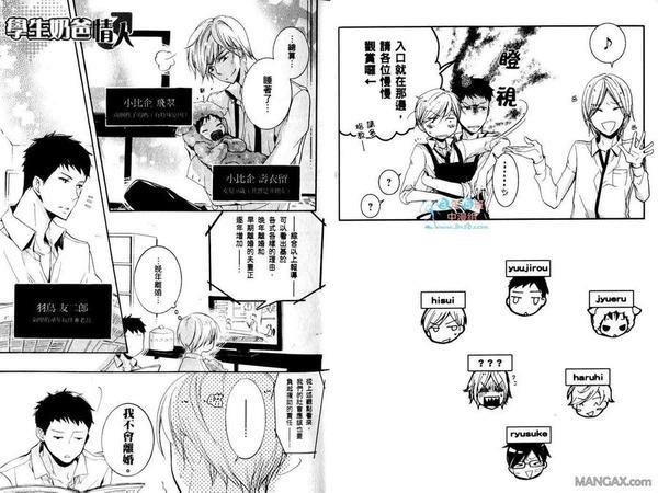 学生奶爸情人（有了宝宝的男孩）·合集[耽美]韩漫全集-饥渴篇无删减无遮挡章节图片 