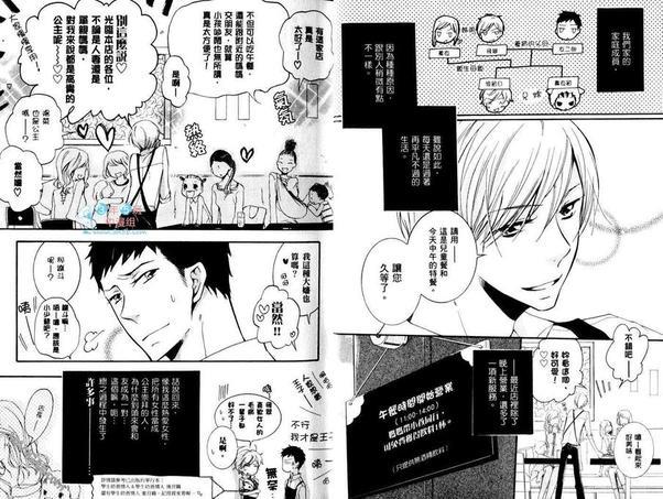 学生奶爸情人（有了宝宝的男孩）·合集[耽美]韩漫全集-饥渴篇无删减无遮挡章节图片 