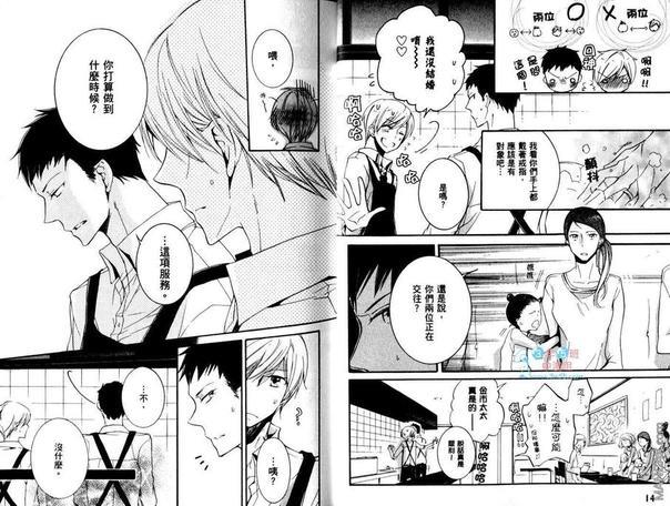 学生奶爸情人（有了宝宝的男孩）·合集[耽美]韩漫全集-饥渴篇无删减无遮挡章节图片 