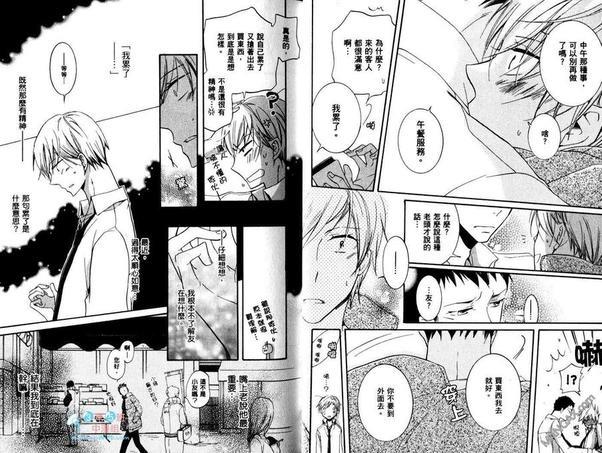 学生奶爸情人（有了宝宝的男孩）·合集[耽美]韩漫全集-饥渴篇无删减无遮挡章节图片 