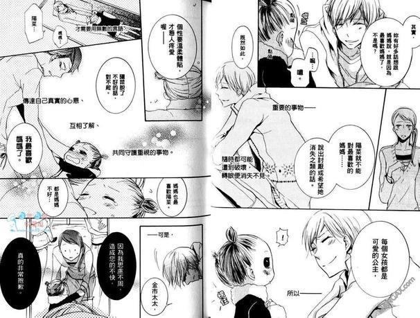 学生奶爸情人（有了宝宝的男孩）·合集[耽美]韩漫全集-饥渴篇无删减无遮挡章节图片 