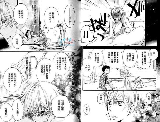 学生奶爸情人（有了宝宝的男孩）·合集[耽美]韩漫全集-饥渴篇无删减无遮挡章节图片 