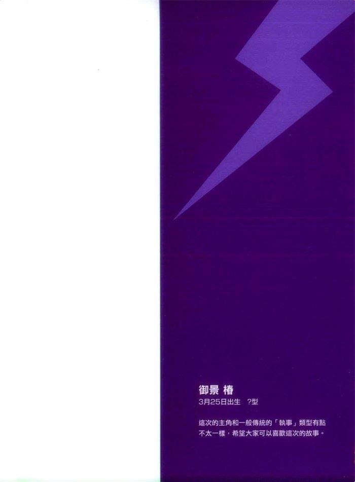 学生奶爸情人（有了宝宝的男孩）·合集[耽美]韩漫全集-执事篇无删减无遮挡章节图片 