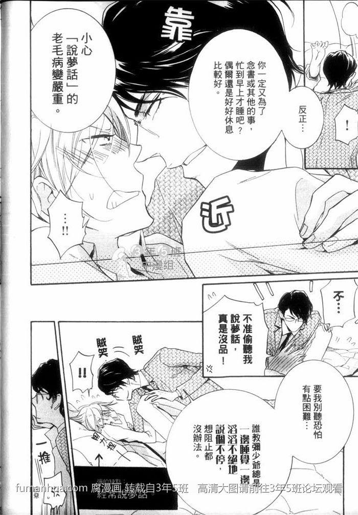 学生奶爸情人（有了宝宝的男孩）·合集[耽美]韩漫全集-执事篇无删减无遮挡章节图片 