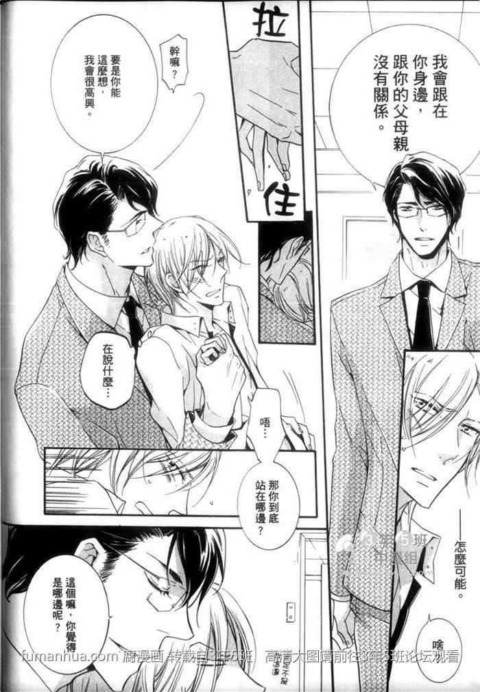 学生奶爸情人（有了宝宝的男孩）·合集[耽美]韩漫全集-执事篇无删减无遮挡章节图片 