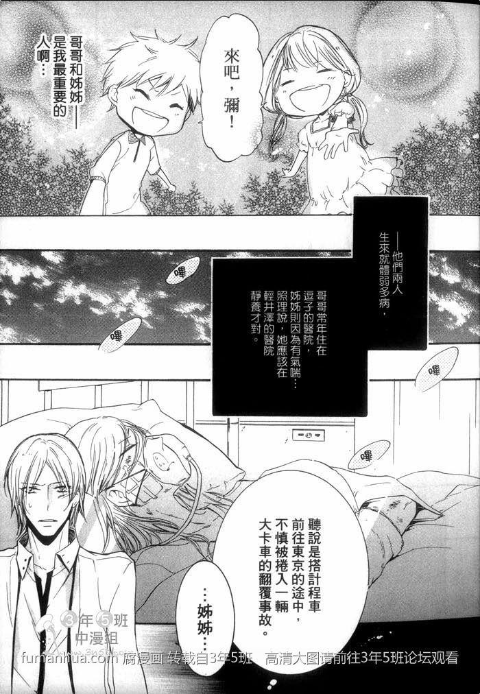 学生奶爸情人（有了宝宝的男孩）·合集[耽美]韩漫全集-执事篇无删减无遮挡章节图片 