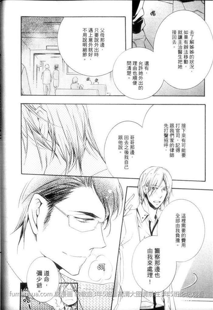 学生奶爸情人（有了宝宝的男孩）·合集[耽美]韩漫全集-执事篇无删减无遮挡章节图片 