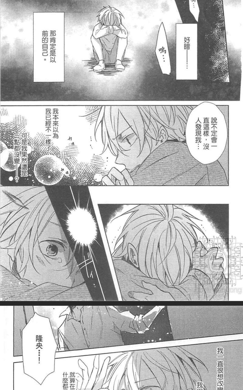 这颗星星上最亮的地方[耽美]韩漫全集-第1卷无删减无遮挡章节图片 