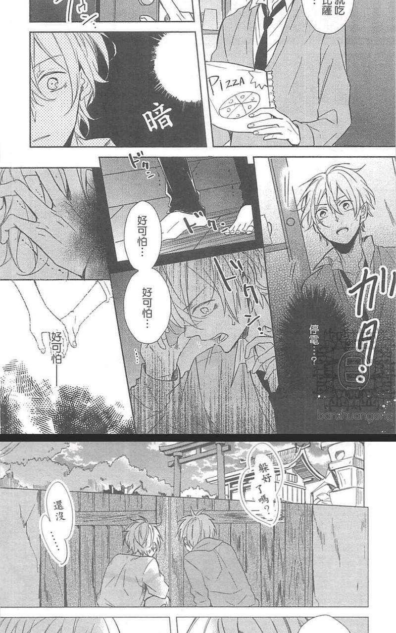 这颗星星上最亮的地方[耽美]韩漫全集-第1卷无删减无遮挡章节图片 