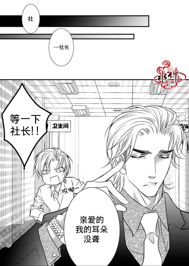 工作吵架相爱[耽美]韩漫全集-第2话无删减无遮挡章节图片 