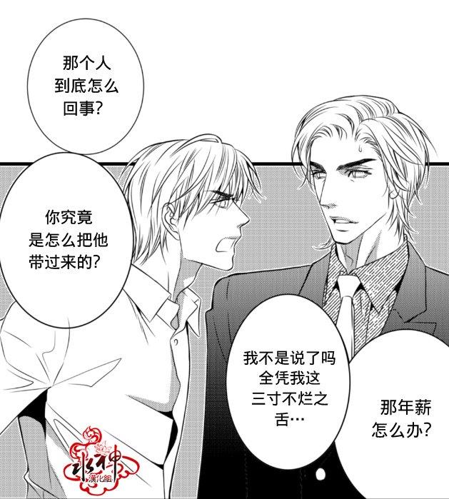 工作吵架相爱[耽美]韩漫全集-第2话无删减无遮挡章节图片 