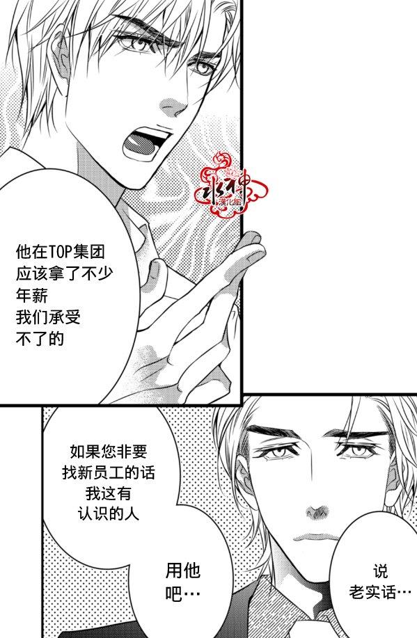 工作吵架相爱[耽美]韩漫全集-第2话无删减无遮挡章节图片 