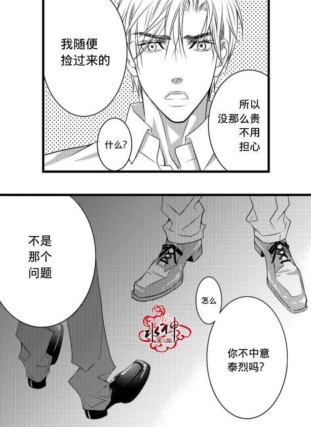 工作吵架相爱[耽美]韩漫全集-第2话无删减无遮挡章节图片 