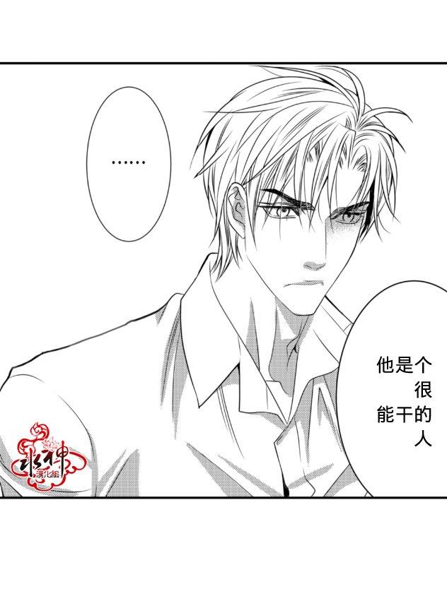 工作吵架相爱[耽美]韩漫全集-第2话无删减无遮挡章节图片 