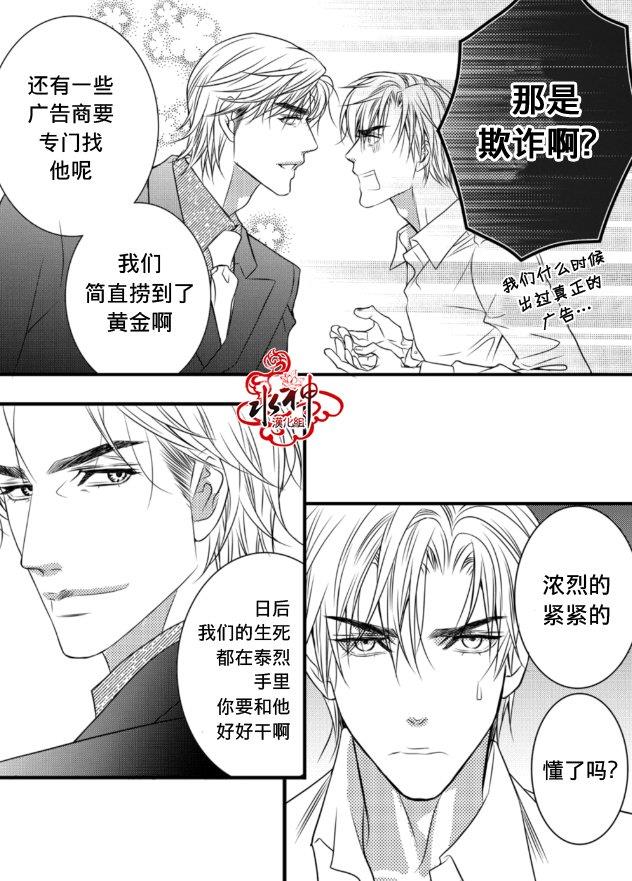 工作吵架相爱[耽美]韩漫全集-第2话无删减无遮挡章节图片 