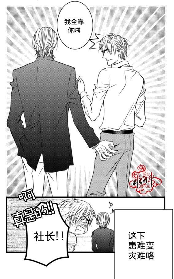 工作吵架相爱[耽美]韩漫全集-第2话无删减无遮挡章节图片 