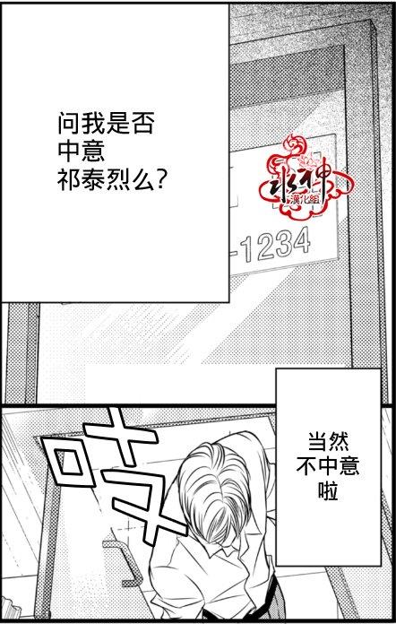 工作吵架相爱[耽美]韩漫全集-第2话无删减无遮挡章节图片 