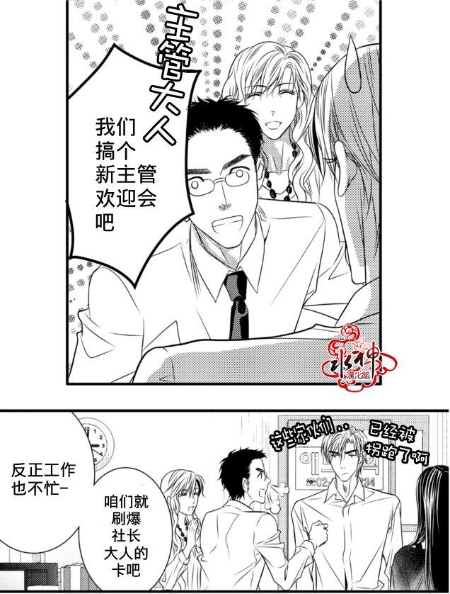 工作吵架相爱[耽美]韩漫全集-第2话无删减无遮挡章节图片 