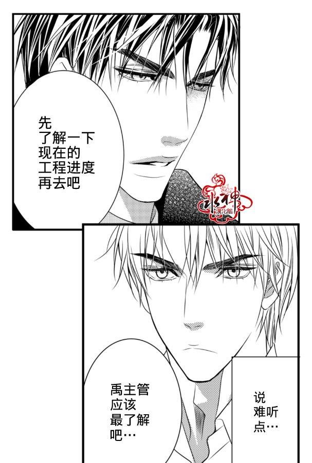 工作吵架相爱[耽美]韩漫全集-第2话无删减无遮挡章节图片 