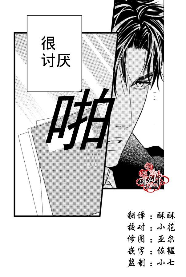 工作吵架相爱[耽美]韩漫全集-第2话无删减无遮挡章节图片 