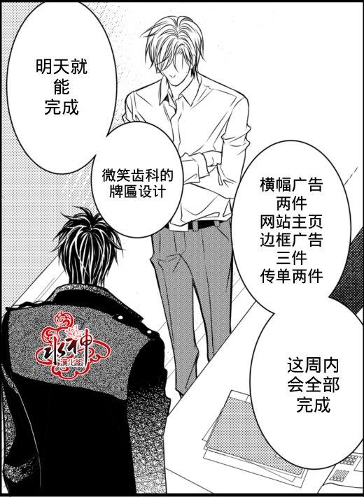 工作吵架相爱[耽美]韩漫全集-第2话无删减无遮挡章节图片 