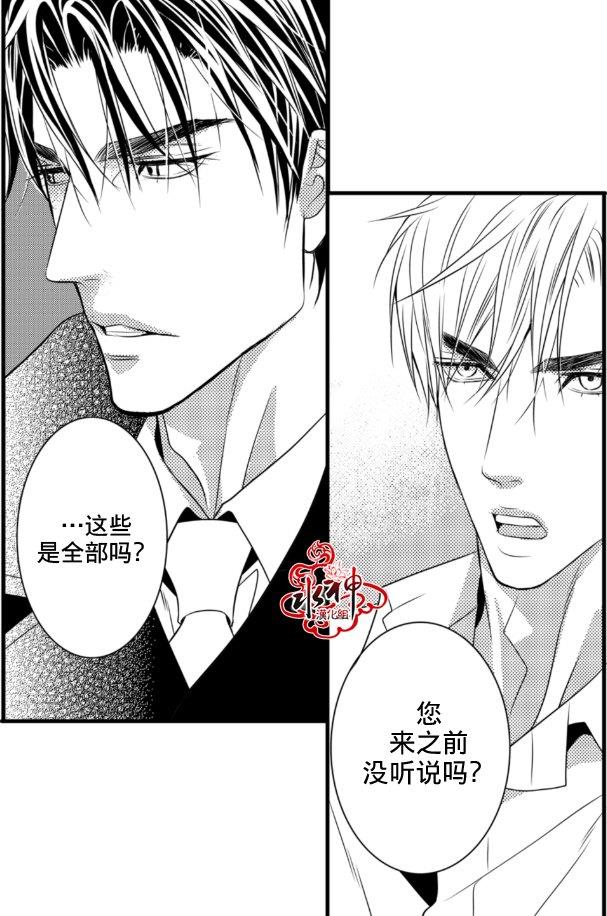 工作吵架相爱[耽美]韩漫全集-第2话无删减无遮挡章节图片 