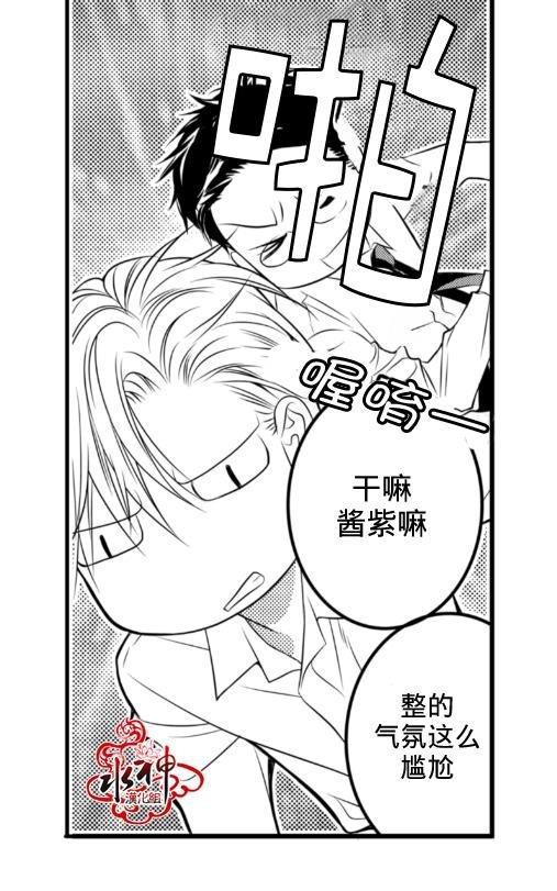 工作吵架相爱[耽美]韩漫全集-第2话无删减无遮挡章节图片 