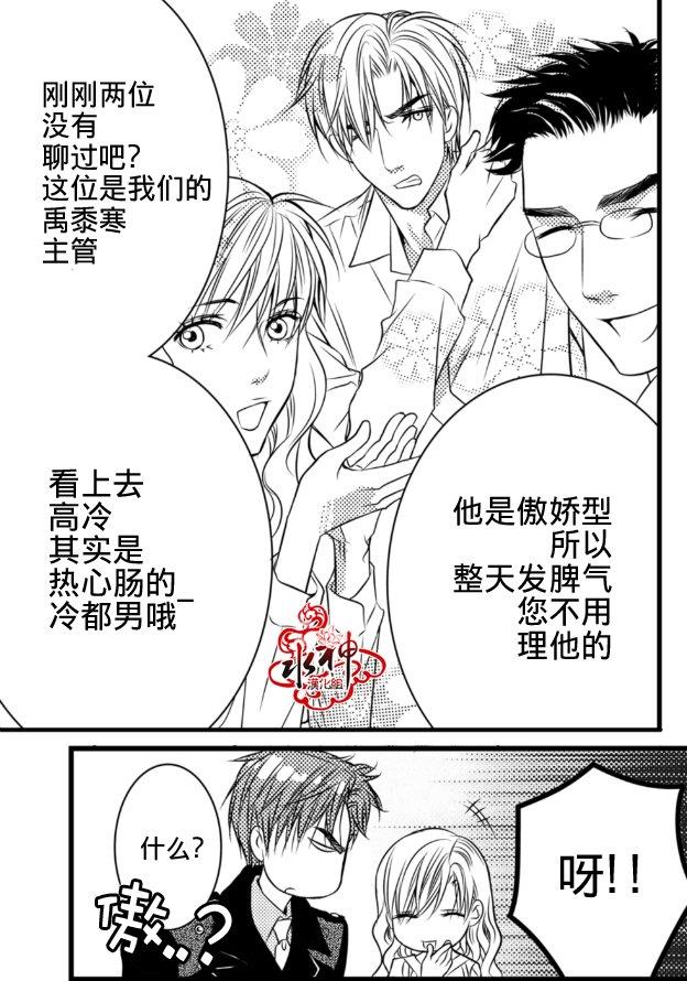 工作吵架相爱[耽美]韩漫全集-第2话无删减无遮挡章节图片 