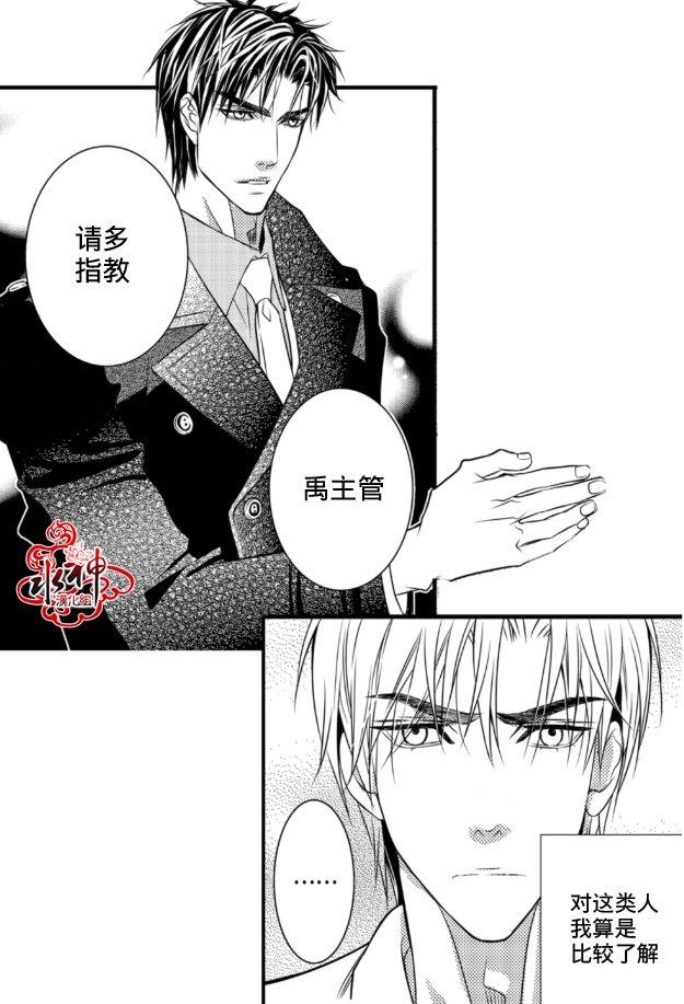 工作吵架相爱[耽美]韩漫全集-第2话无删减无遮挡章节图片 