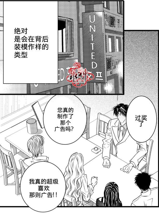 工作吵架相爱[耽美]韩漫全集-第2话无删减无遮挡章节图片 