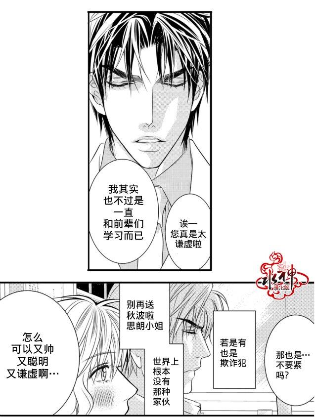 工作吵架相爱[耽美]韩漫全集-第2话无删减无遮挡章节图片 