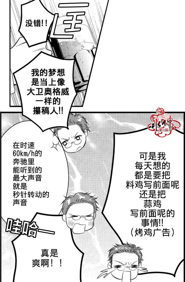 工作吵架相爱[耽美]韩漫全集-第2话无删减无遮挡章节图片 