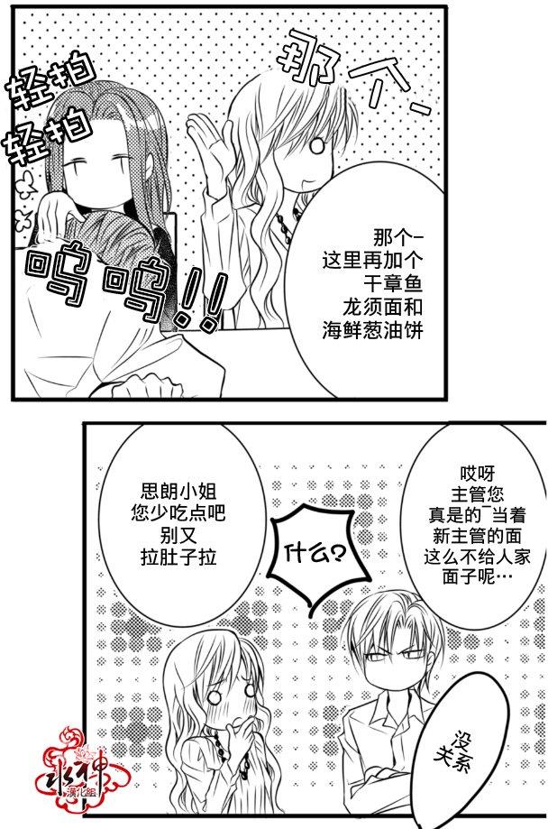 工作吵架相爱[耽美]韩漫全集-第2话无删减无遮挡章节图片 
