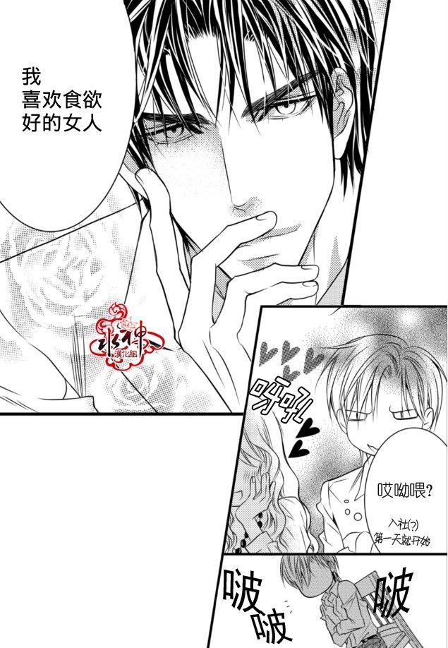 工作吵架相爱[耽美]韩漫全集-第2话无删减无遮挡章节图片 