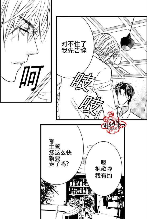 工作吵架相爱[耽美]韩漫全集-第2话无删减无遮挡章节图片 