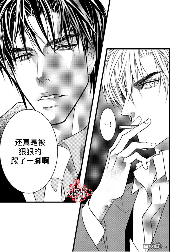 工作吵架相爱[耽美]韩漫全集-第3话无删减无遮挡章节图片 