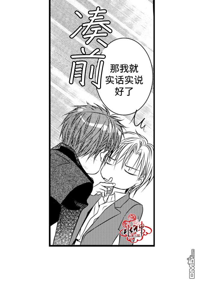 工作吵架相爱[耽美]韩漫全集-第3话无删减无遮挡章节图片 
