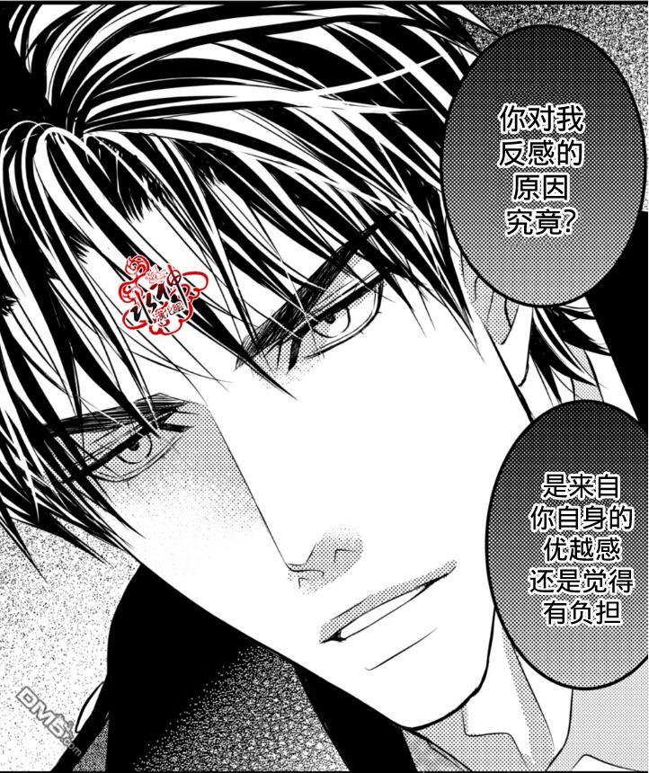 工作吵架相爱[耽美]韩漫全集-第3话无删减无遮挡章节图片 
