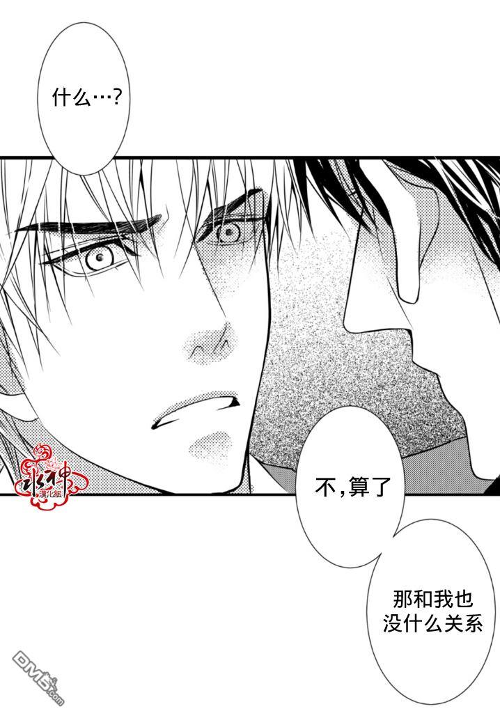 工作吵架相爱[耽美]韩漫全集-第3话无删减无遮挡章节图片 