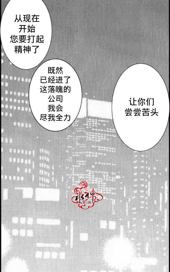 工作吵架相爱[耽美]韩漫全集-第3话无删减无遮挡章节图片 
